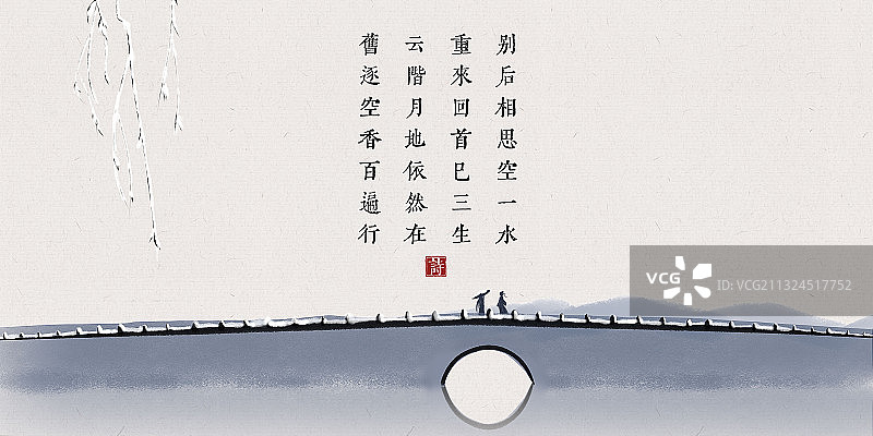 中国风古诗词插画展板断桥图片素材