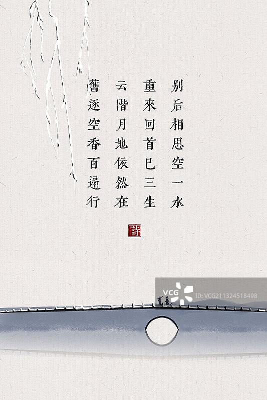 中国风古诗词插画海报断桥图片素材
