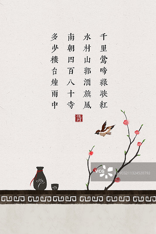 中国风古诗词插画海报花墙图片素材