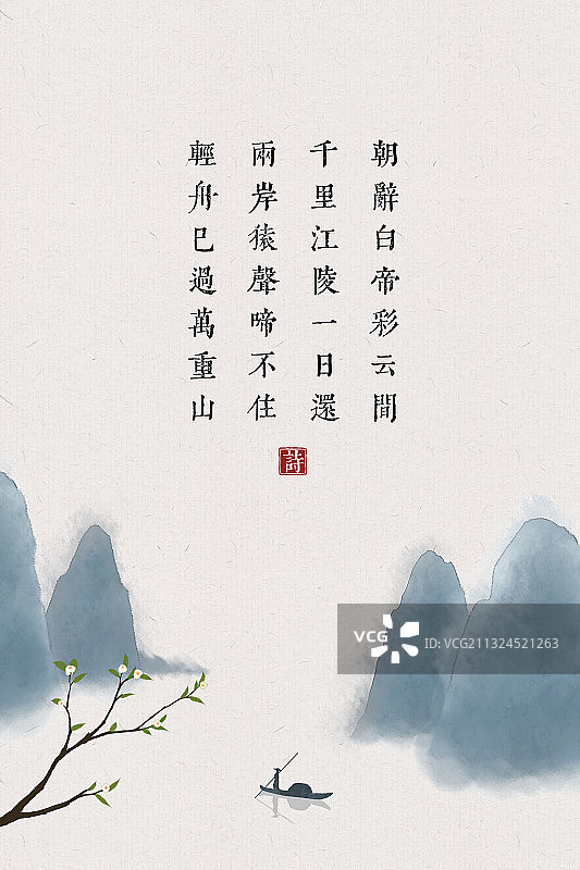中国风古诗词插画海报江南图片素材