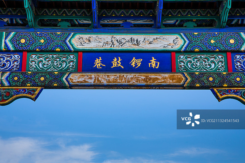 南锣鼓巷牌坊图片素材