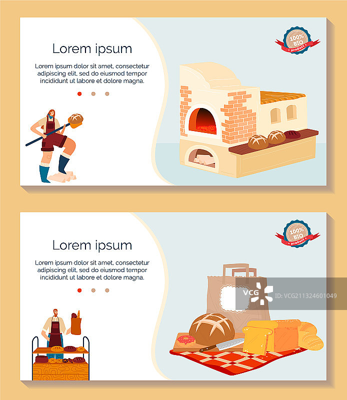 烘焙面包卡通扁平化素材图片素材