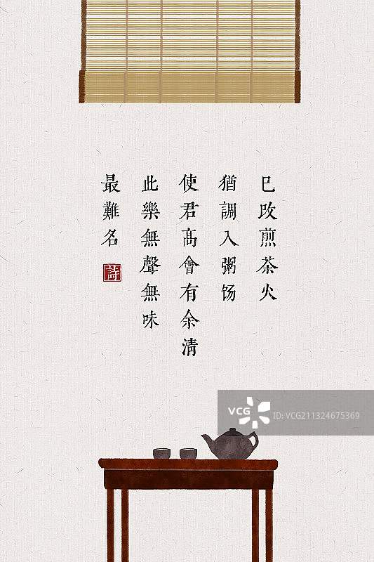 中国风古诗词插画海报茶室图片素材