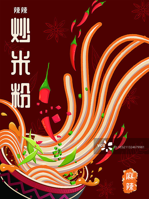 炒米粉/螺蛳粉 包装插画图片素材