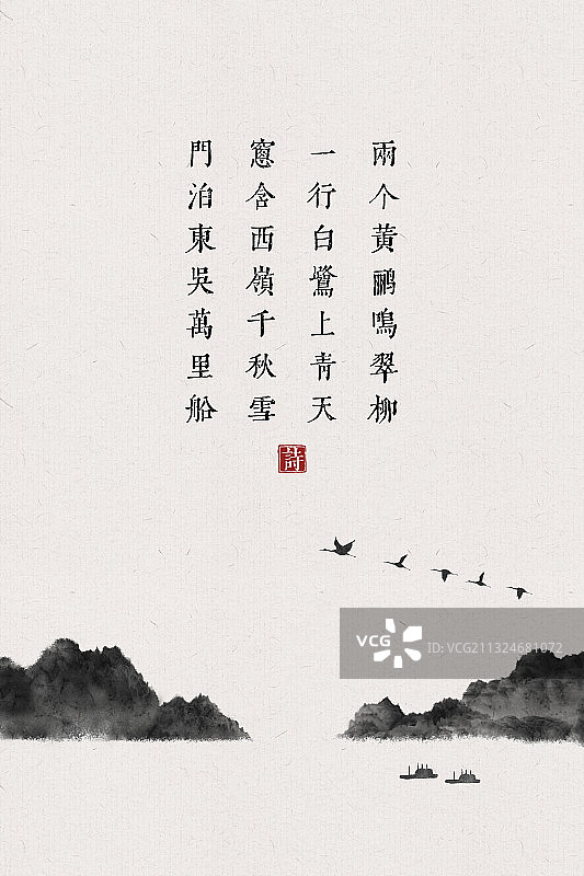 中国风古诗词插画海报山水图片素材