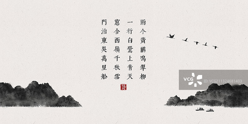 中国风古诗词插画展板山水图片素材