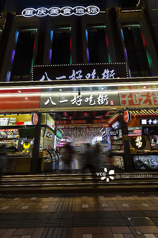 重庆市八一好吃街（八一路好吃街）夜景图片素材