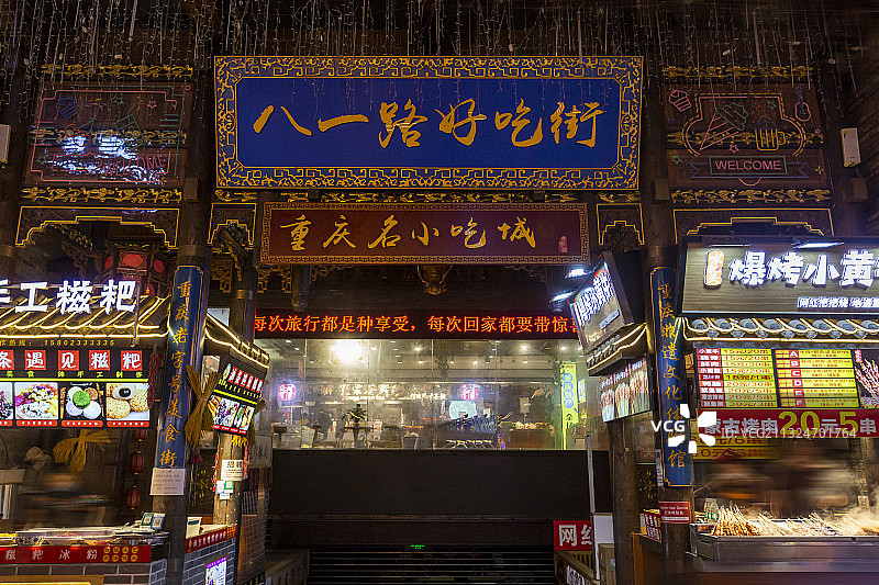 重庆市八一好吃街（八一路好吃街）夜景图片素材