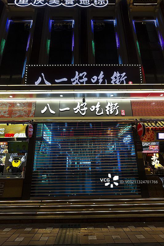 重庆市八一好吃街（八一路好吃街）夜景图片素材