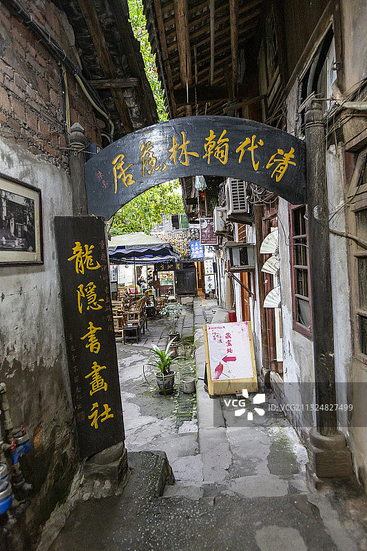 重庆市磁器口古镇图片素材