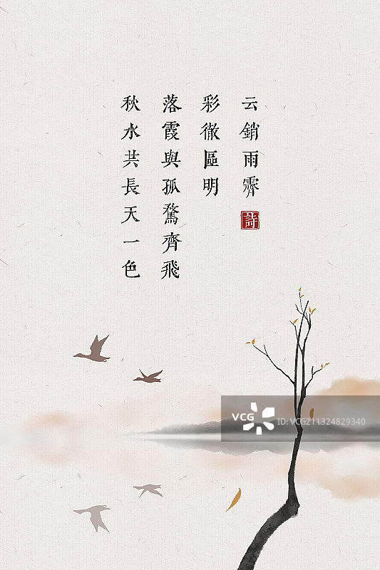 中国风古诗词插画海报落霞图片素材