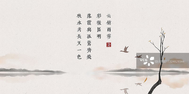 中国风古诗词插画展板落霞图片素材