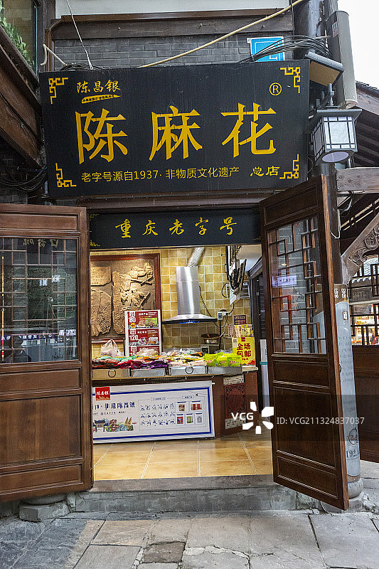 重庆市磁器口古镇小吃店：陈麻花图片素材