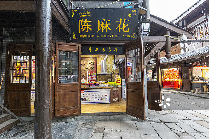 重庆市磁器口古镇小吃店：陈麻花图片素材