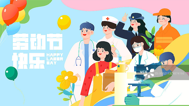 多个职业的人庆祝劳动节矢量插画海报横图图片素材