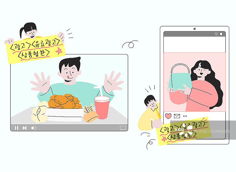 网红广告政策图示图片素材