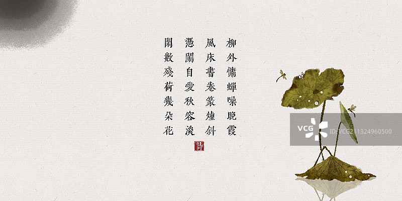 中国风古诗词插画展板秋荷图片素材