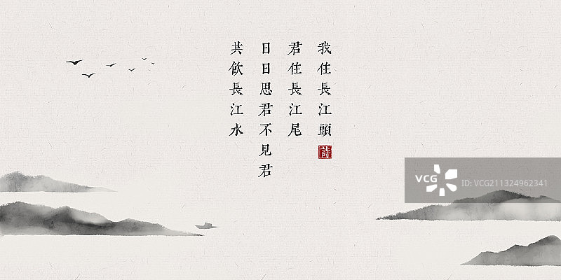 中国风古诗词插画展板长江图片素材