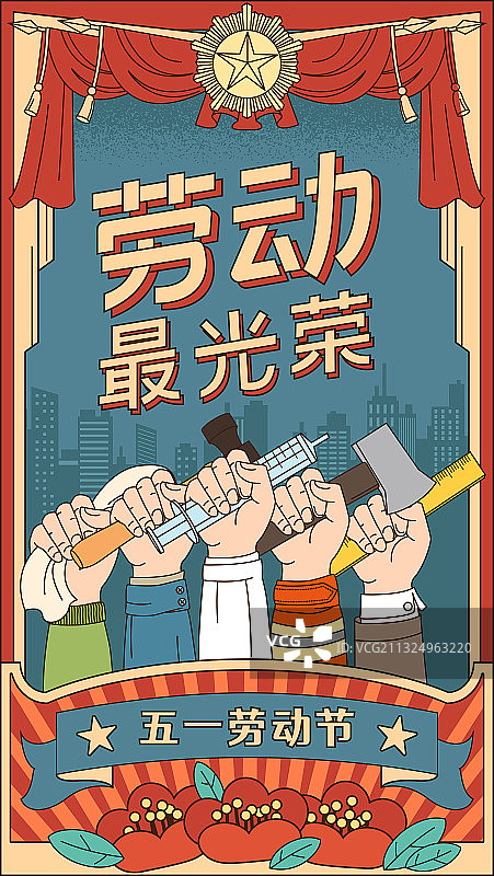 五一劳动节表彰奖章红色复古花卉插画图片素材