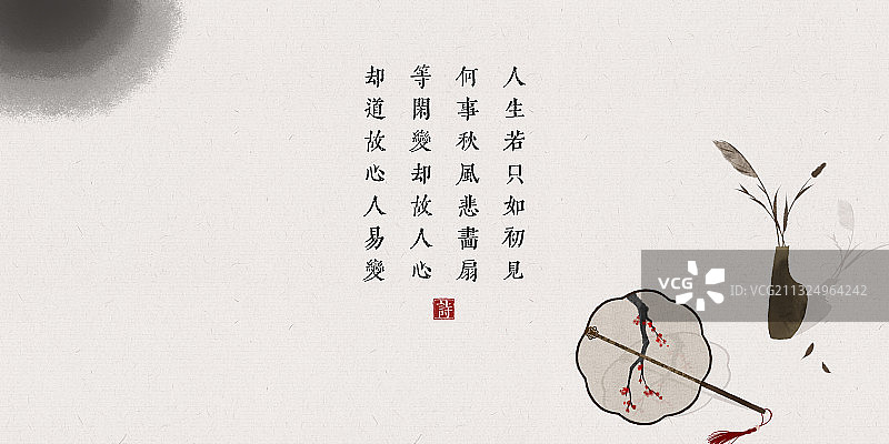 中国风古诗词插画展板秋风画扇图片素材