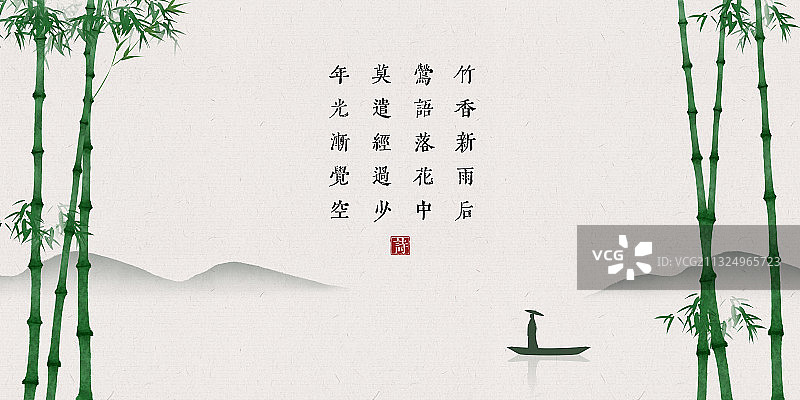 中国风古诗词插画展板竹下图片素材