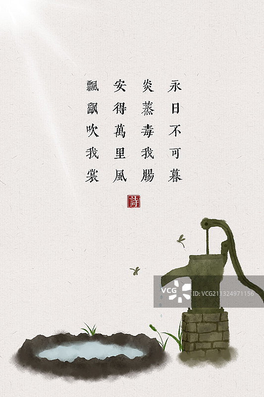 中国风古诗词插画海报小暑图片素材