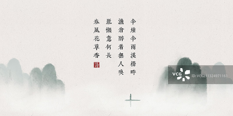 中国风古诗词插画展板烟雨蒙蒙图片素材