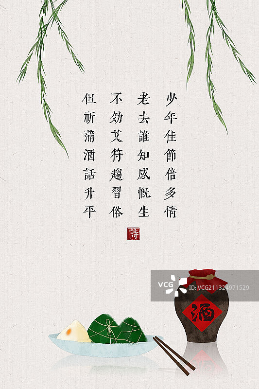 中国风古诗词插画海报端午节图片素材