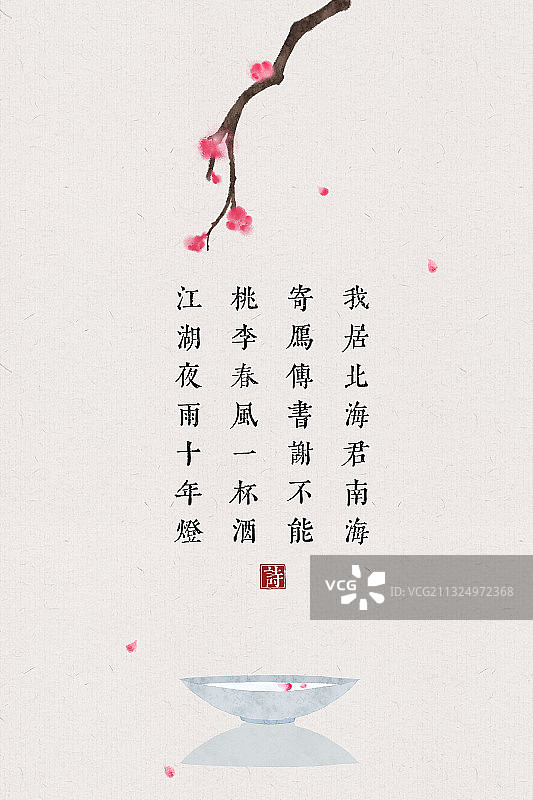 中国风古诗词插画海报桃花酒图片素材