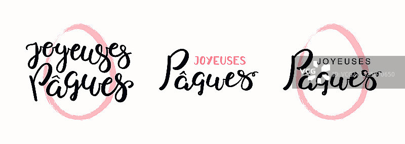 复活节字体设计法语引语组合图片素材