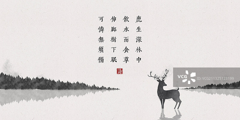 中国风古诗词插画展板鹿湖图片素材