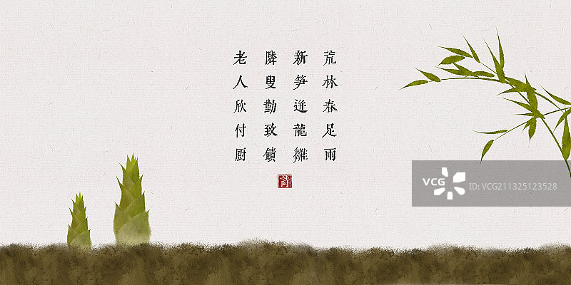 中国风古诗词插画展板竹笋图片素材