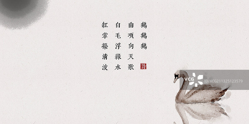 中国风古诗词插画展板鹅图片素材
