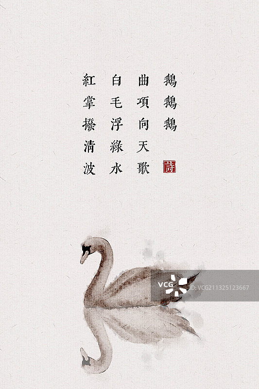 中国风古诗词插画海报鹅图片素材