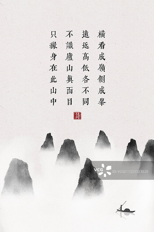 中国风古诗词插画海报庐山图片素材