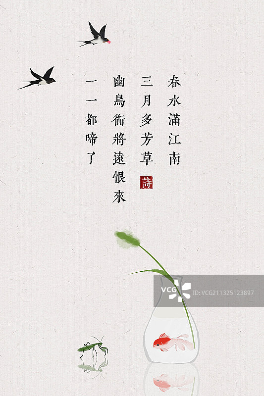 中国风古诗词插画海报春水图片素材