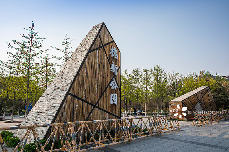 槐新公园 北京图片素材