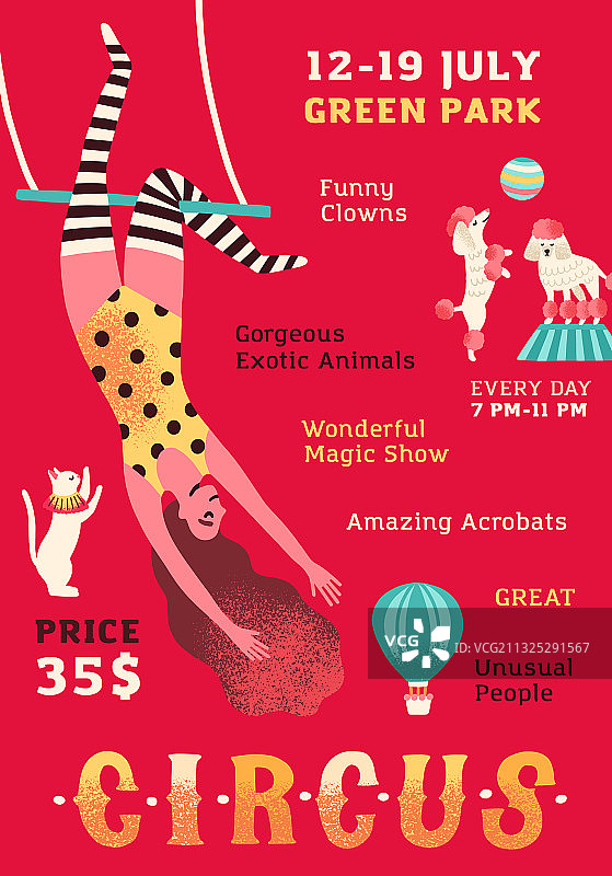 马戏表演宣传海报（竖版）图片素材