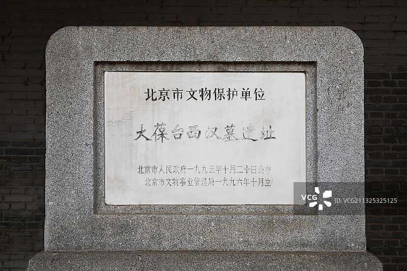 大葆台西汉墓 北京图片素材