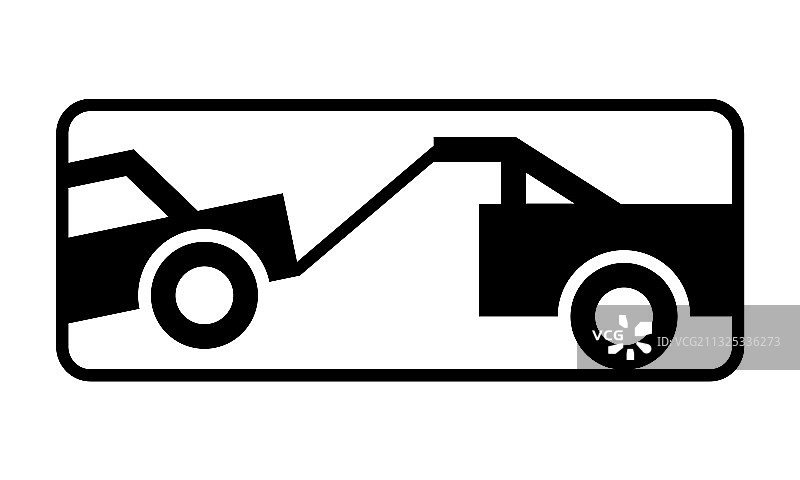 车辆拖吊警告标志图片素材