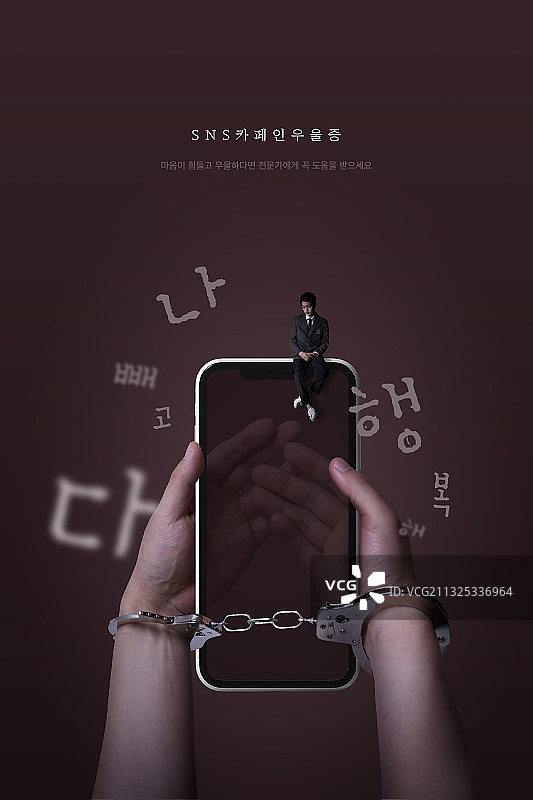 沉迷手机社交网络服务导致的抑郁图片素材