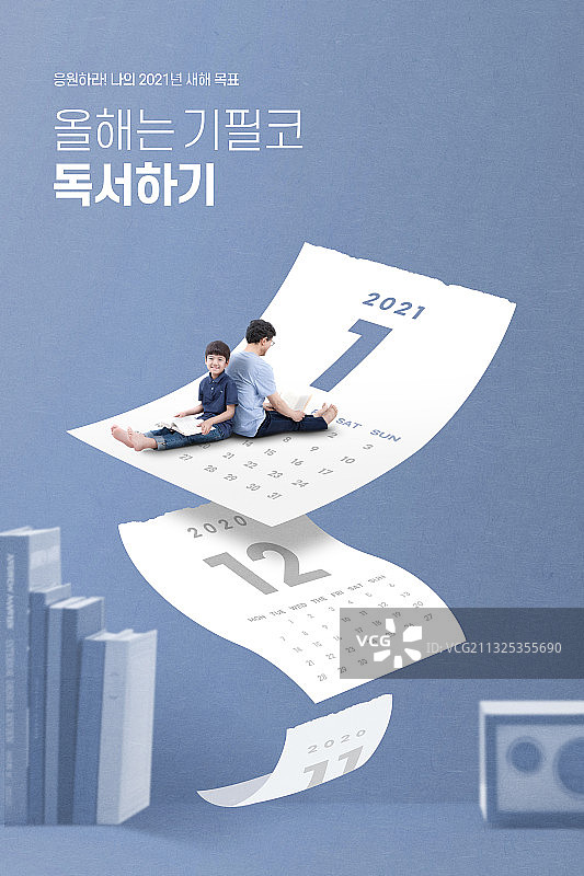 新年决心图片素材