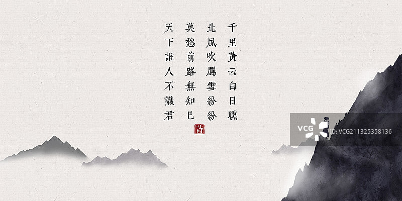 中国风古诗词插画展板书生图片素材