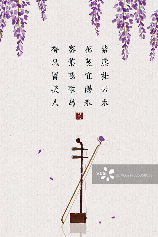 中国风古诗词插画海报二胡紫藤图片素材