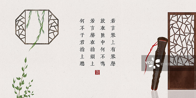 中国风古诗词插画展板古琴图片素材