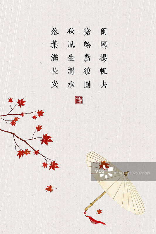 中国风古诗词插画海报秋雨图片素材