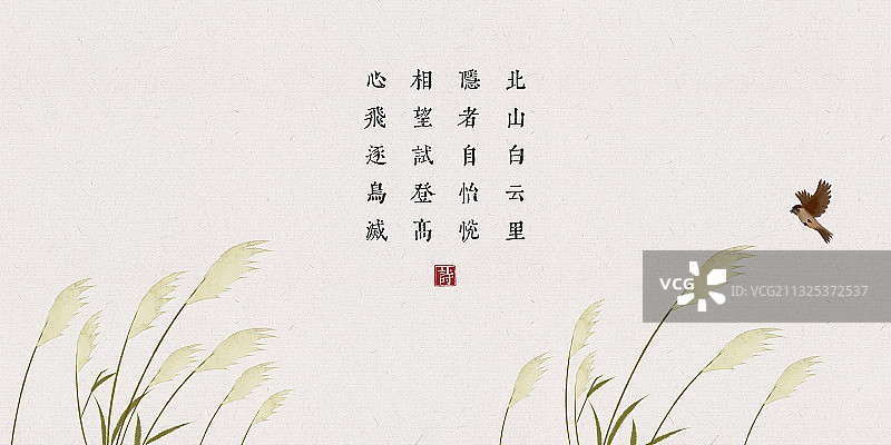 中国风古诗词插画展板芦苇图片素材