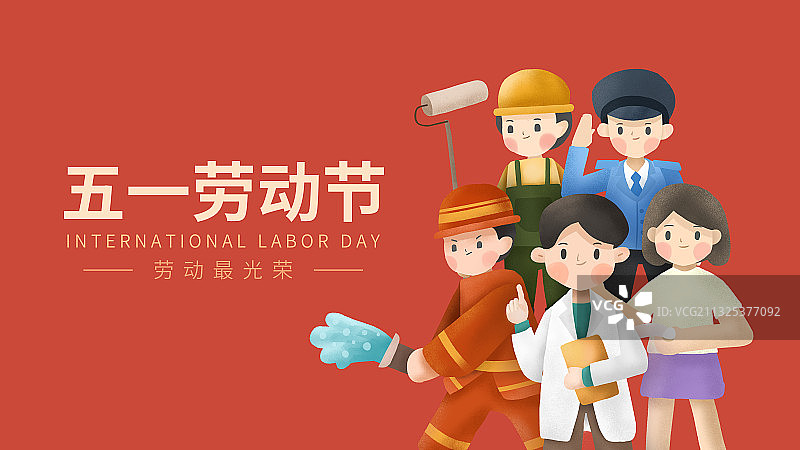 劳动节海报图片素材