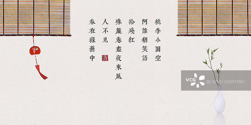 中国风古诗词插画展板卷珠帘图片素材