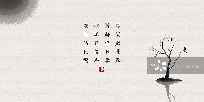 中国风古诗词插画展板水中树图片素材